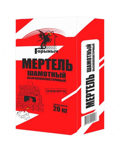 Мертель шамотный высокопластичный Горыныч 20кг.